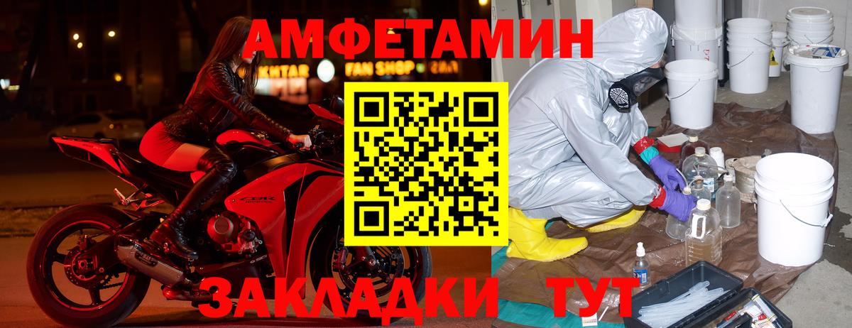 АМФЕТАМИН 97%  Вход с VPN  АМФ  блэк спрут   Рязань  Amphetamine 