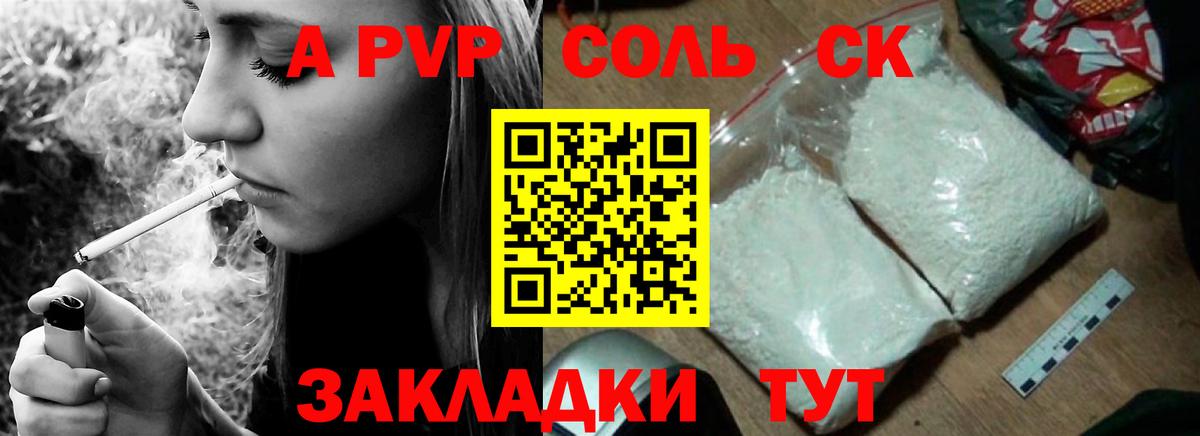 Рязань  APVP  Вход с VPN  A PVP СК КРИС  Alpha PVP СК 