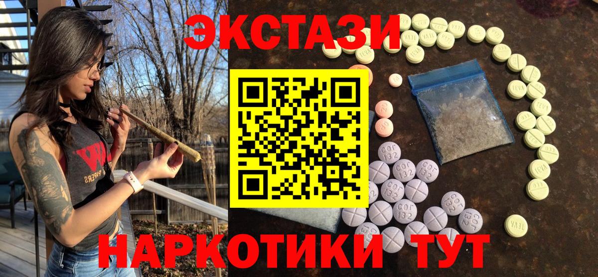 ЭКСТАЗИ 280мг Рязань