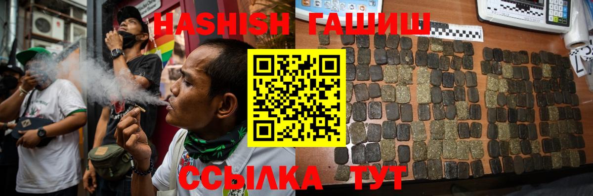 ГАШИШ убойный Рязань