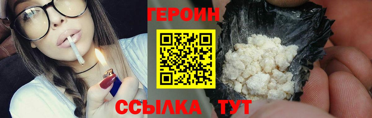 ГЕРОИН гречка Рязань