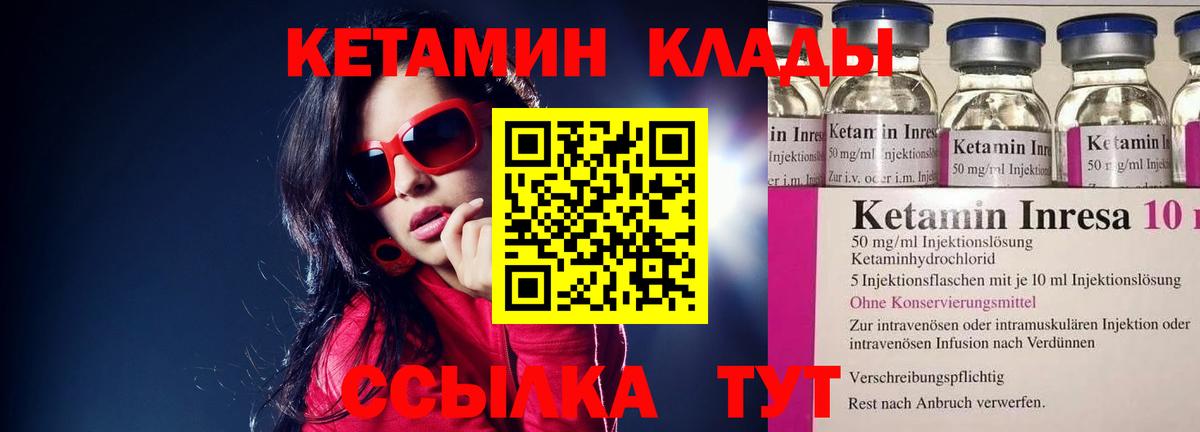 Рязань  Кетамин VHQ  Вход с VPN  Кетамин VHQ 