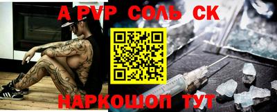 соль курить ск Ставрополь