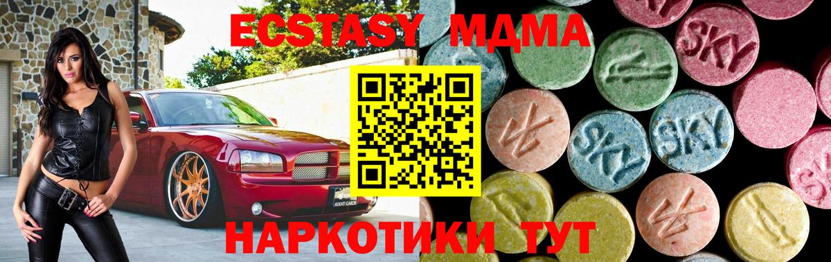 МДМА кристаллы  Вход с VPN  Рязань  МДМА Molly 