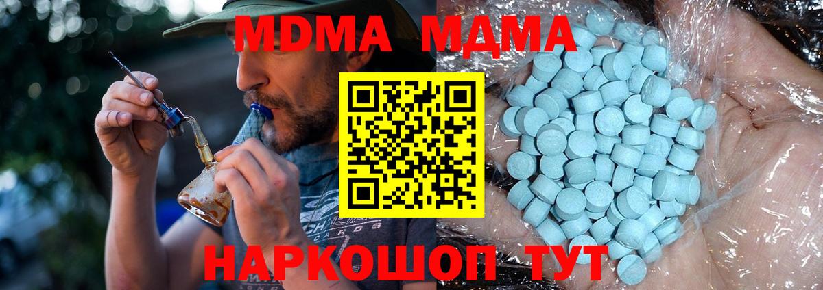МДМА молли Рязань