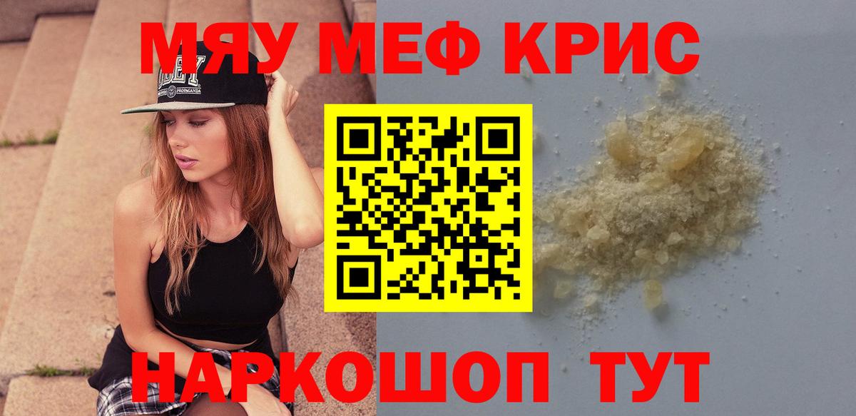 Мефедрон  МЕФ  Вход с VPN  Рязань  МЕФ VHQ 
