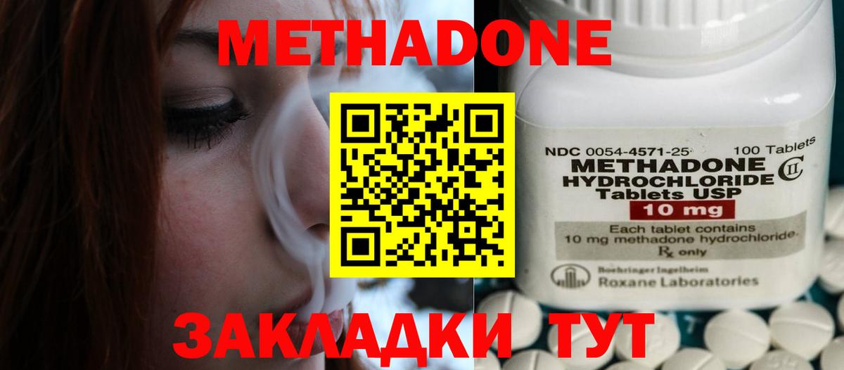 МЕГА вход  МЕТАДОН белоснежный  Вход с VPN  Рязань 
