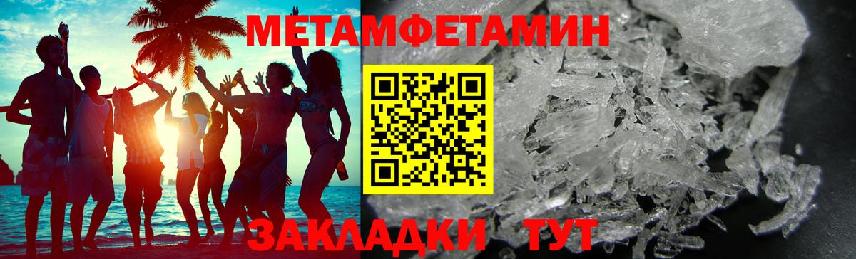 МЕТАМФЕТАМИН винт Рязань