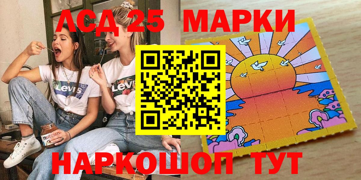 Марки 25I-NBOMe 1,8мг Рязань
