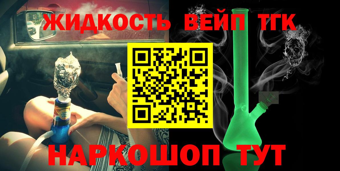 Дистиллят ТГК гашишное масло  Вход с VPN  Рязань 
